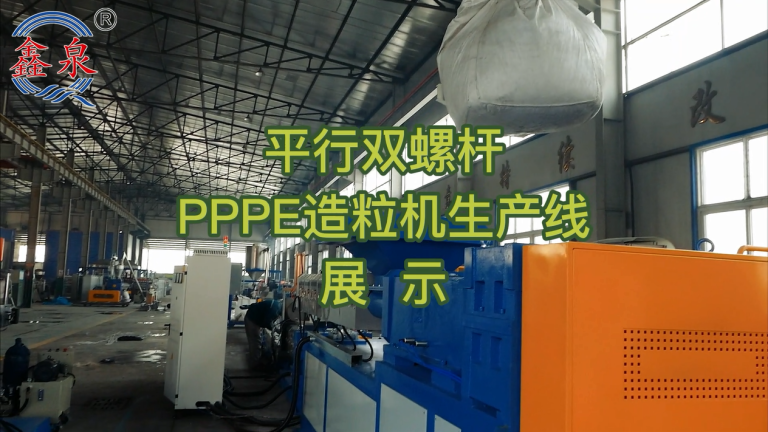 Read more about the article 平行双阶PP,PE造粒机设备